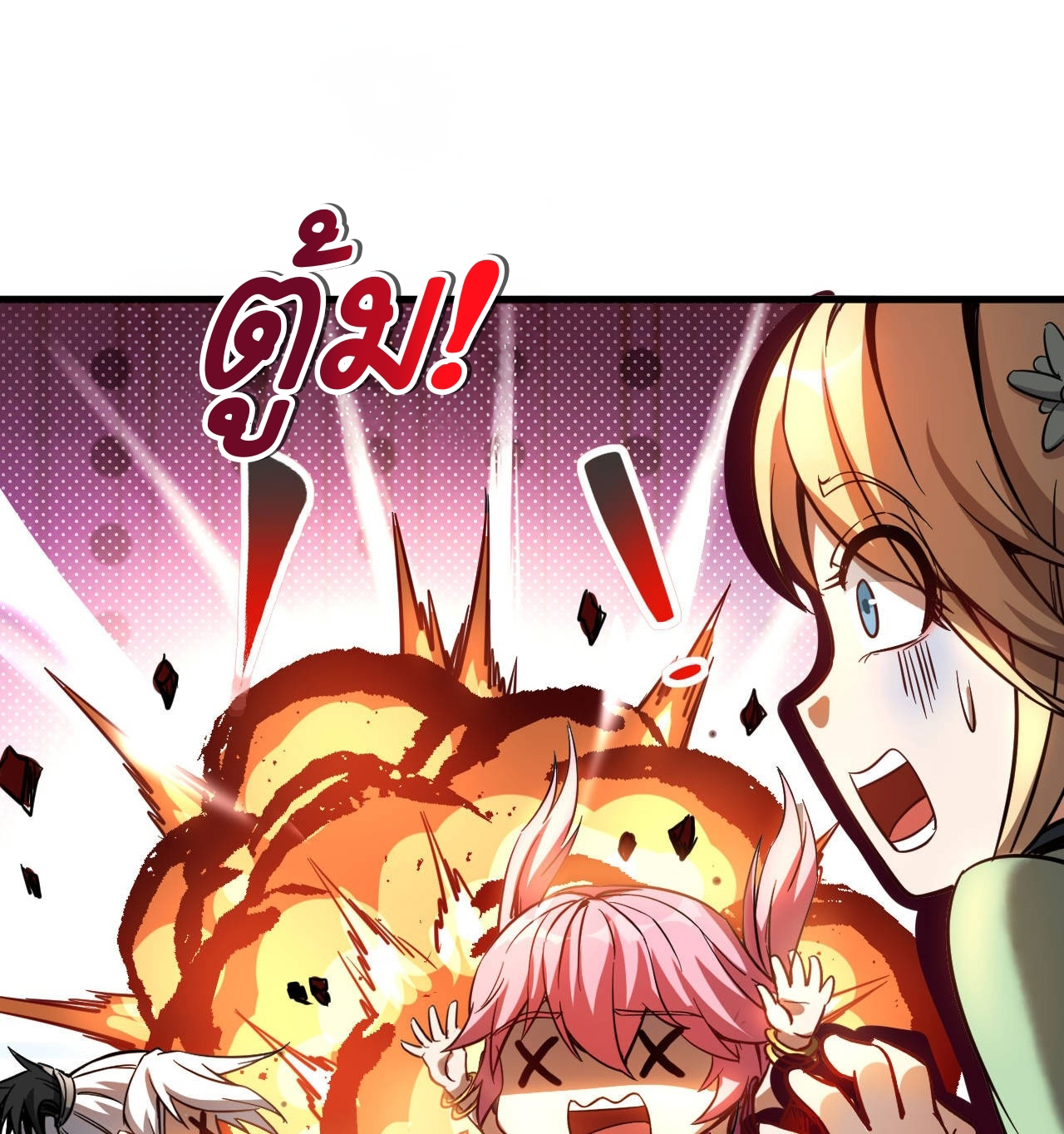 My Disciples Cultivate, While I Slack Off!  ศิษย์ของข้าฝกฝน ส่วนข้าขี้เกียจ ตอนที่ 15 หน้า 2