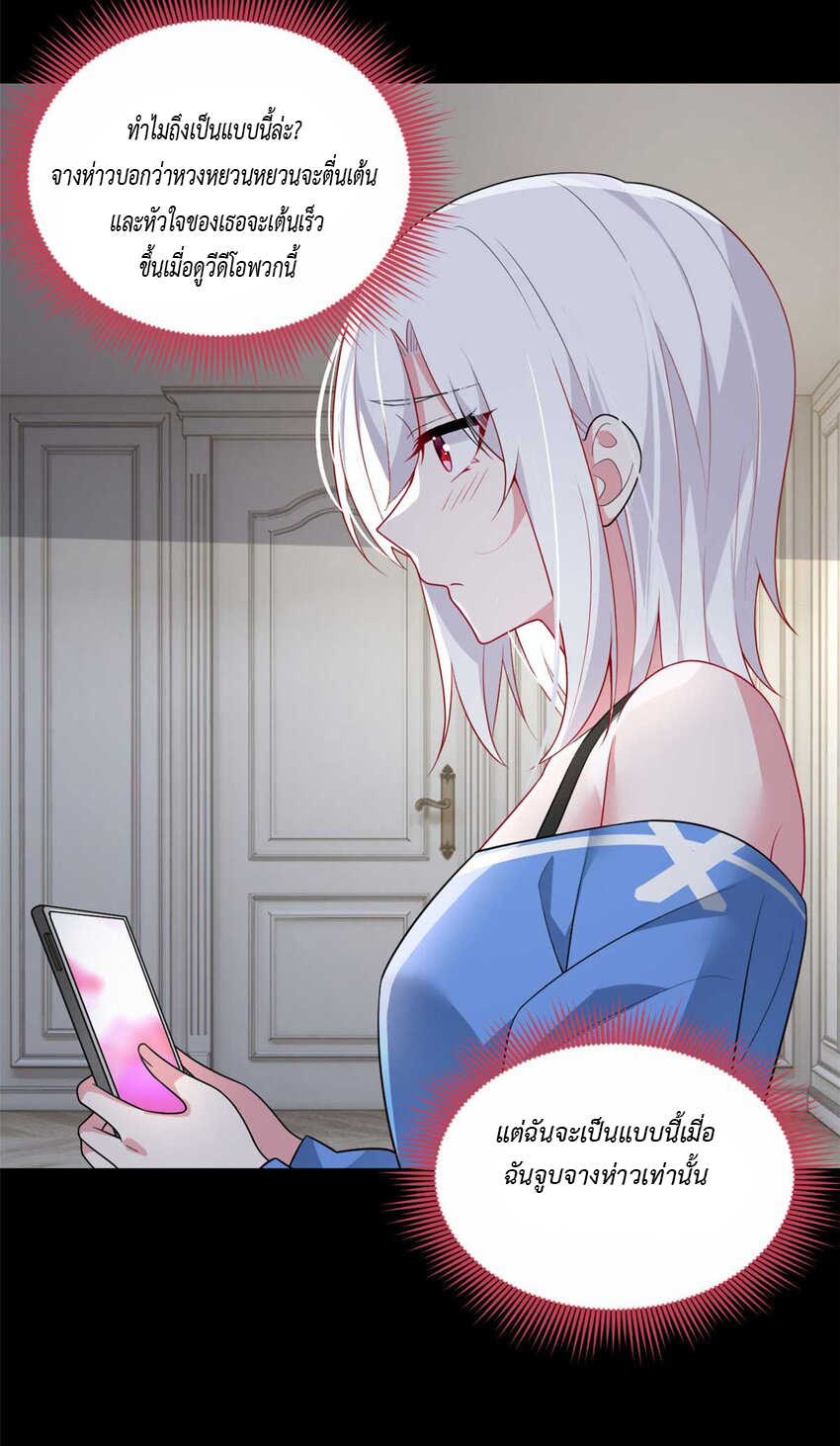 i eat soft rice in another world ตอนที่ 16 หน้า 27