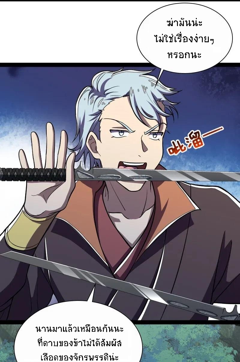 ชีวิตอันสันโดษของจักพรรดิ์หลินเกอ ตอนที่ 34 หน้า 13
