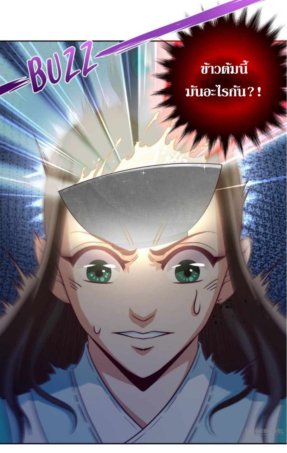 Doomed to be a king ตอนที่ 15 หน้า 12