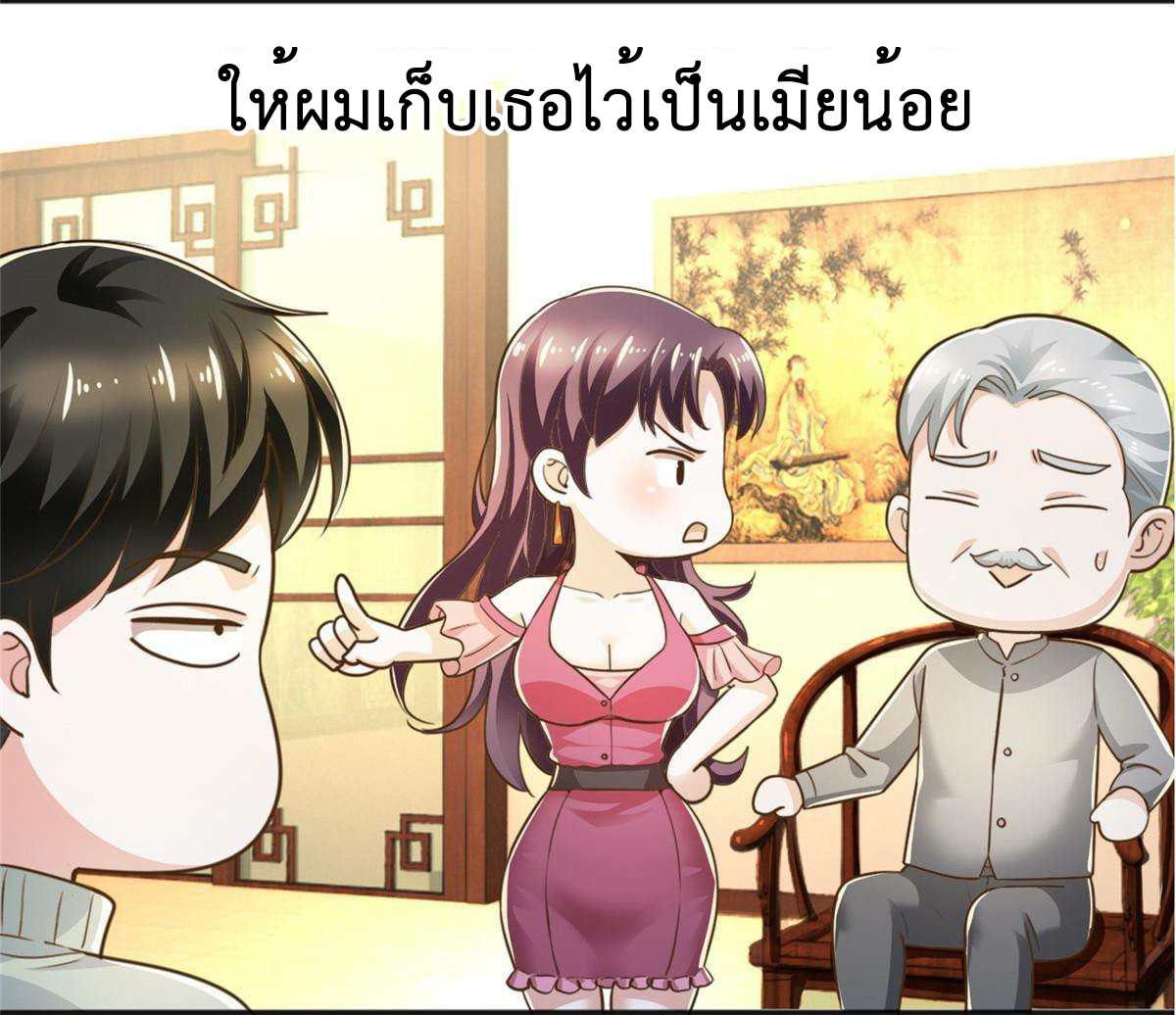 ถูกพ่อบังคับให้ต้องเลือก 1/10 เทพธิดามาแต่งงานด้วย ตอนที่ 1 หน้า 10