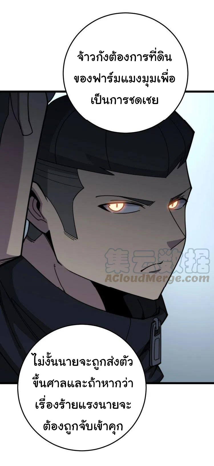 Bad Hand Witch Doctor สุดยอดพ่อมดหมอผี ตอนที่ 208 หน้า 47