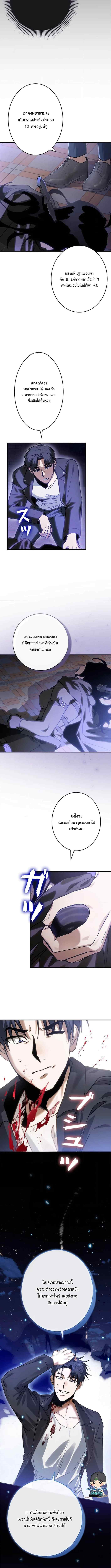 เบื่อแล้วผู้กล้า ขอเป็นสตรีมเมอร์ก็แล้วกัน ตอนที่ 4 หน้า 7