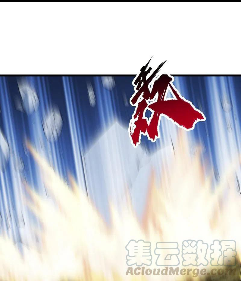 เทพอสูรสยบฟ้า ตอนที่ 213 หน้า 39