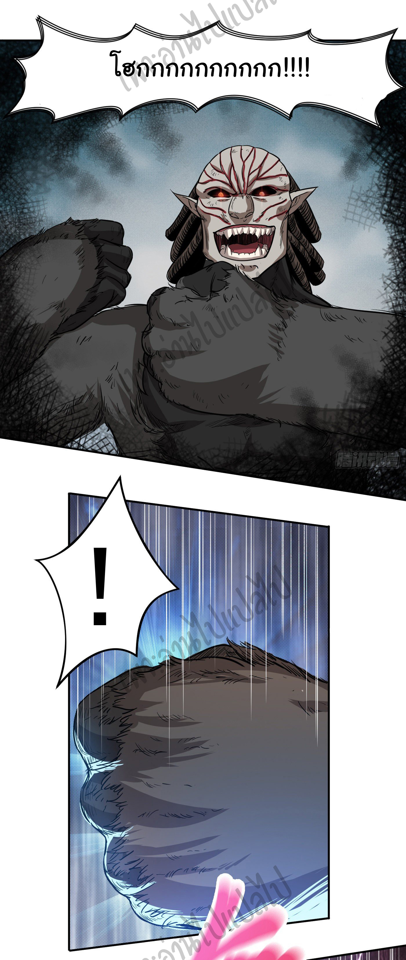 Valkyrie Supreme ตอนที่ 22 หน้า 15