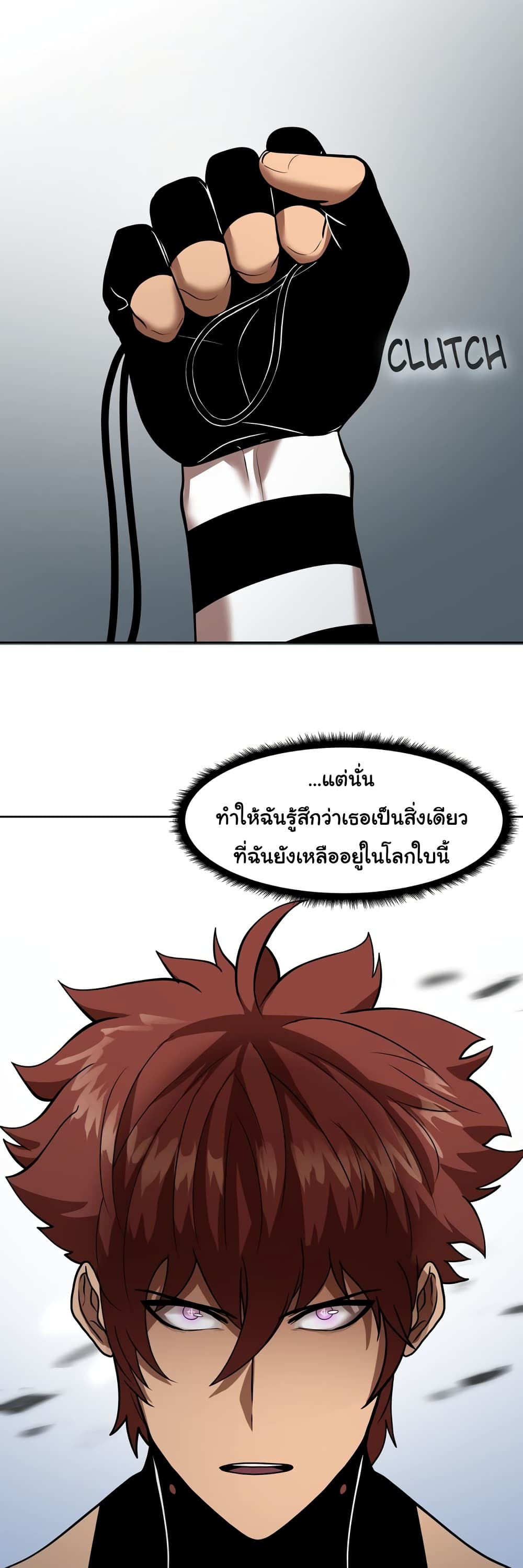 เกมพระเจ้า ตอนที่ 12 หน้า 25
