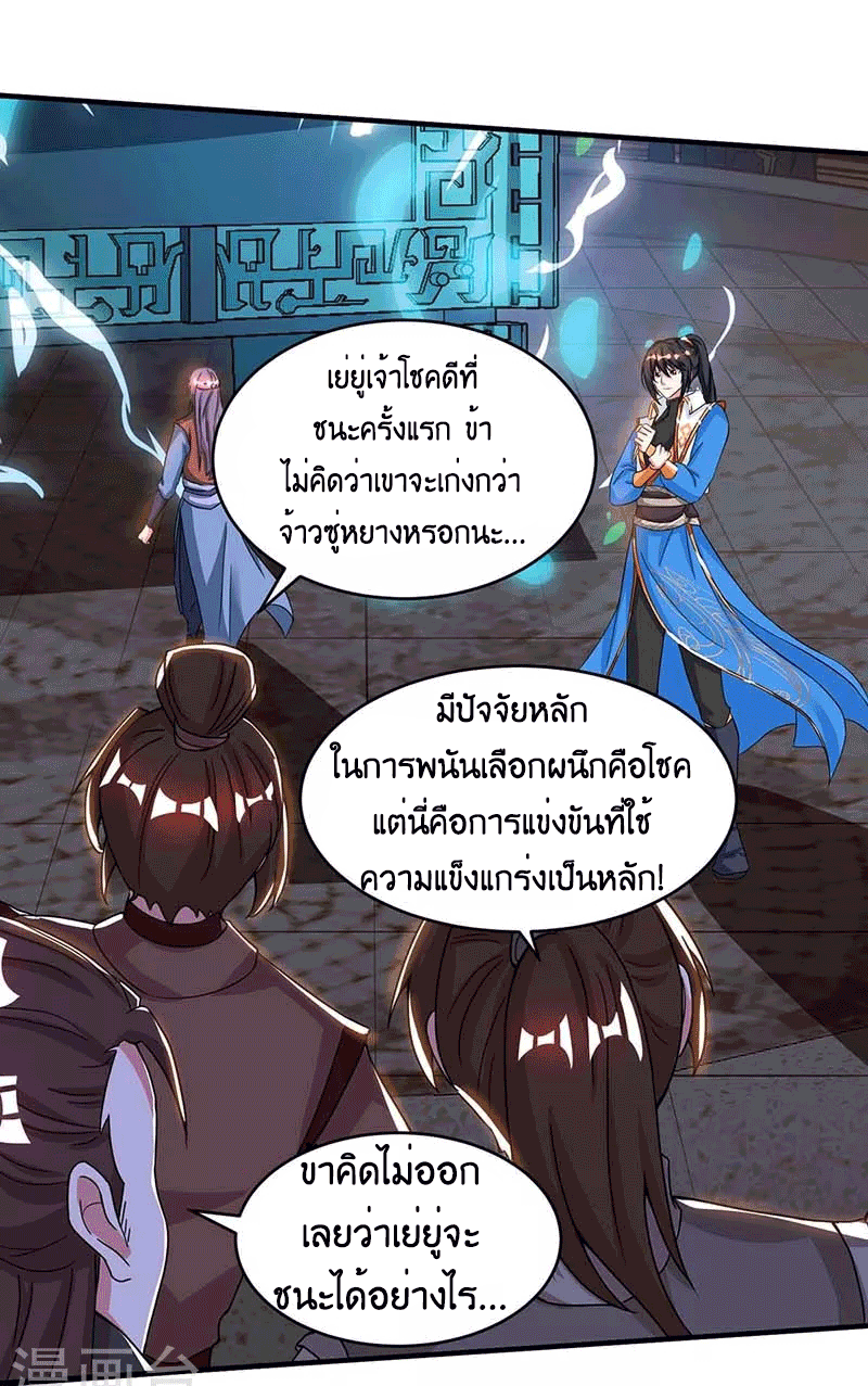 One Step Toward Freedom ตอนที่ 185 หน้า 12
