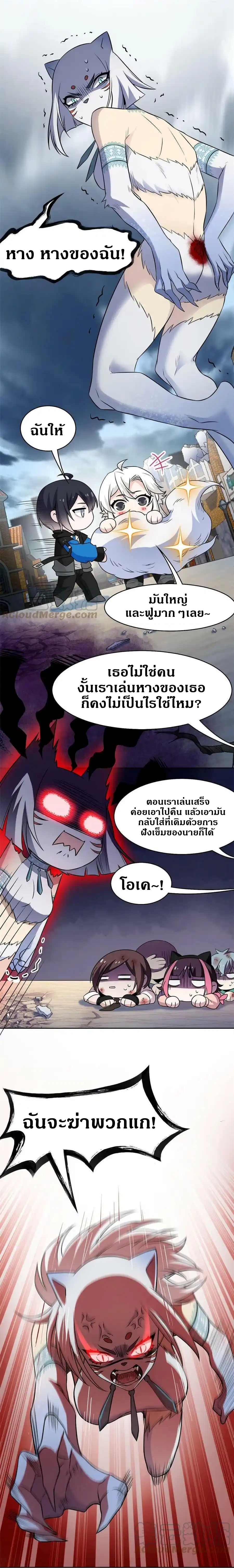 ชายผู้แข็งแกร่งที่ออกมาจากโรงพยาบาลจิตเวช ตอนที่ 99 หน้า 10