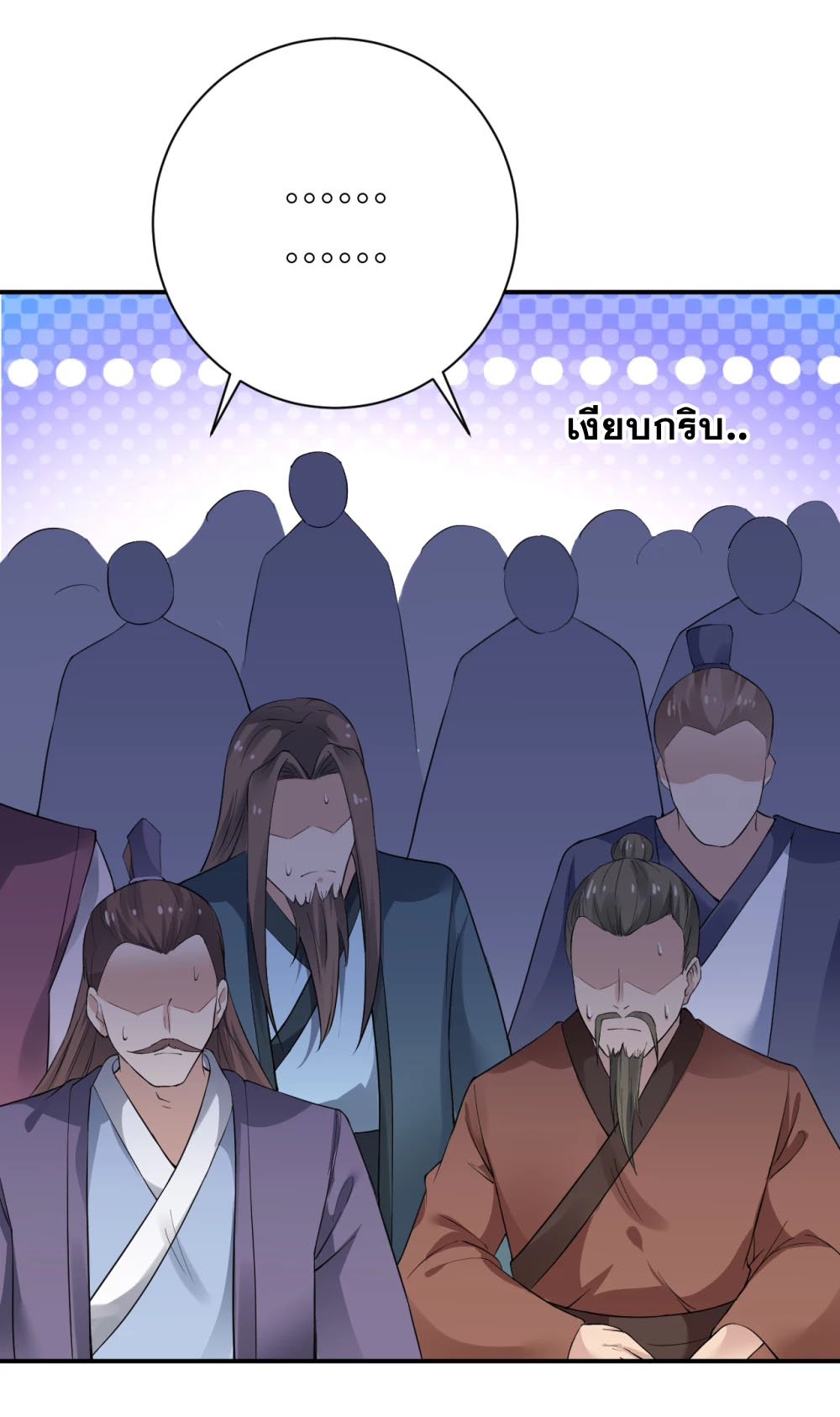 Against the Gods - อสูรพลิกฟ้า ตอนที่ 317 หน้า 9