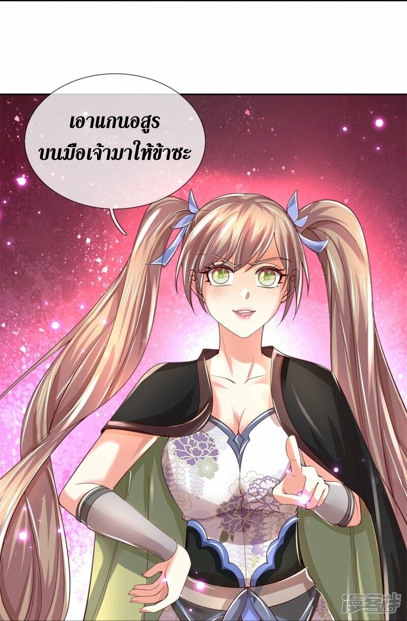 Sky Sword God ตอนที่ 110 หน้า 18