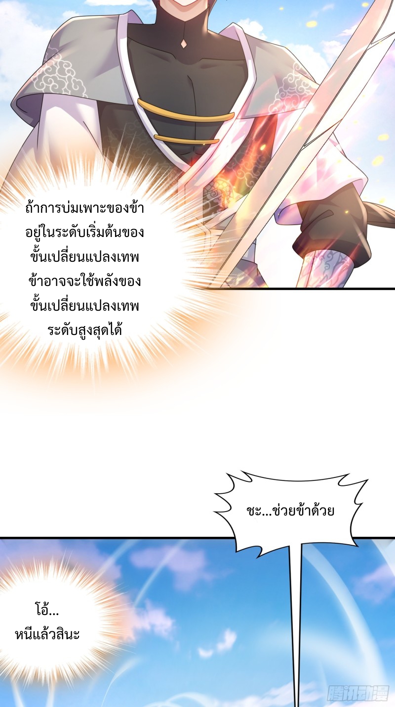 ฮาเร็มศิษย์พี่สาวทั้งเจ็ดของผมนะค้าบ ตอนที่ 11 หน้า 38