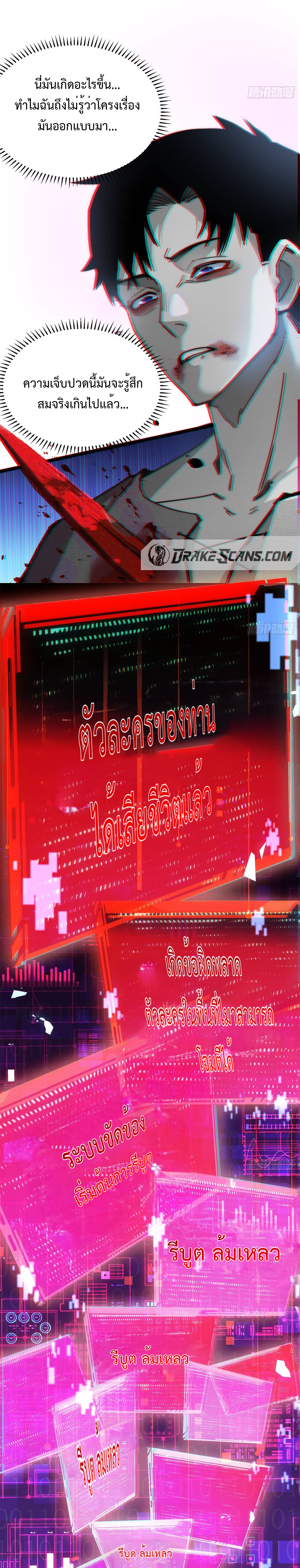 ผู้ล่าสังหารจันทรา ตอนที่ 4 หน้า 9