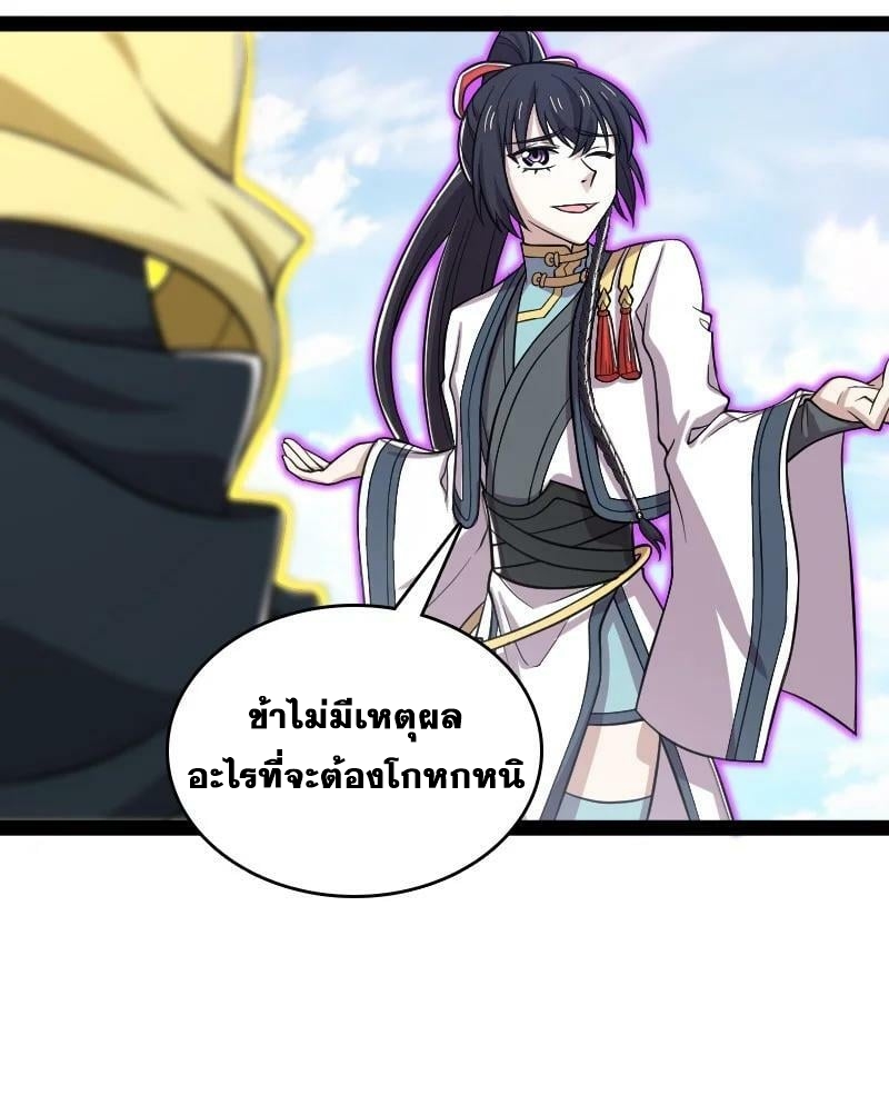 ชีวิตอันสันโดษของจักพรรดิ์หลินเกอ ตอนที่ 186 หน้า 3