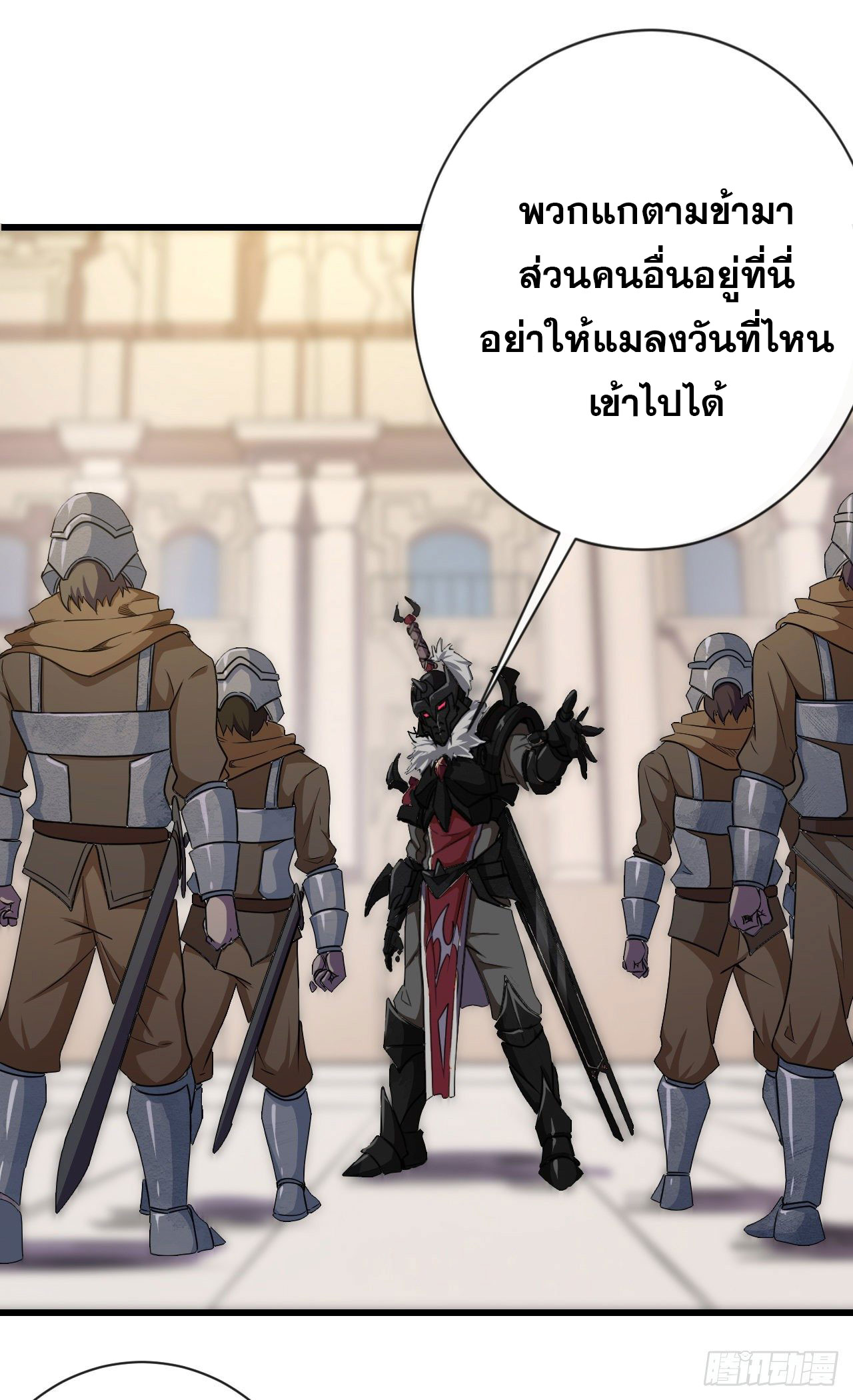 กำเนิดใหม่กลายเป็นสาวใช้วายร้ายข้างๆตัวเอก ตอนที่ 6 หน้า 7