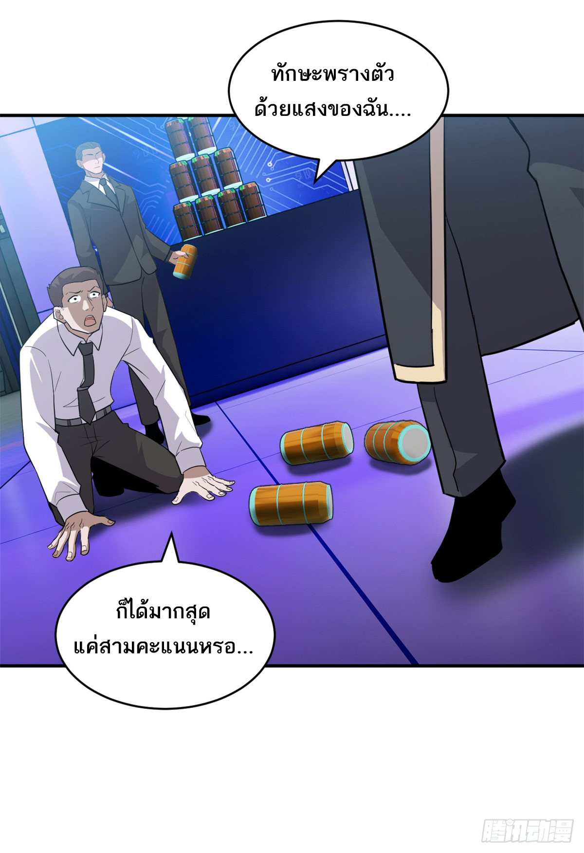 โคตรเทพร้านสัตว์อสูร ตอนที่ 131 หน้า 26