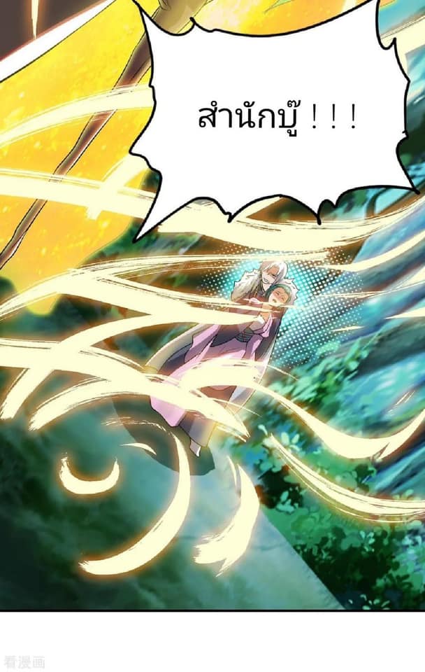 Reversal of God King ตอนที่ 53 หน้า 11