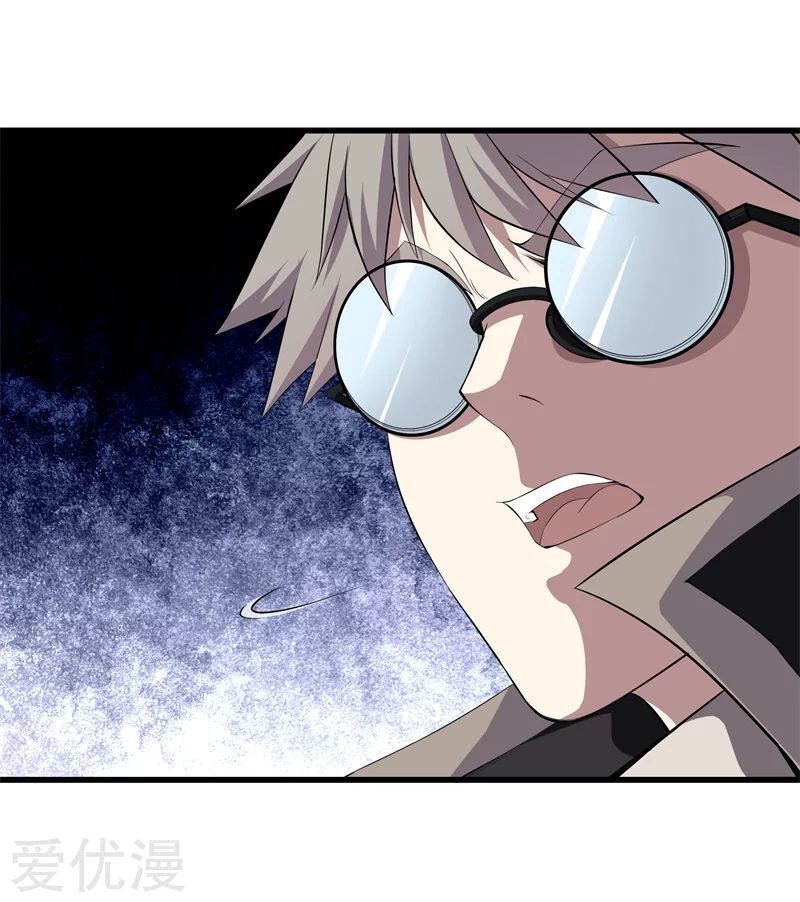 Metropolitan Reverence ตอนที่ 12 หน้า 26