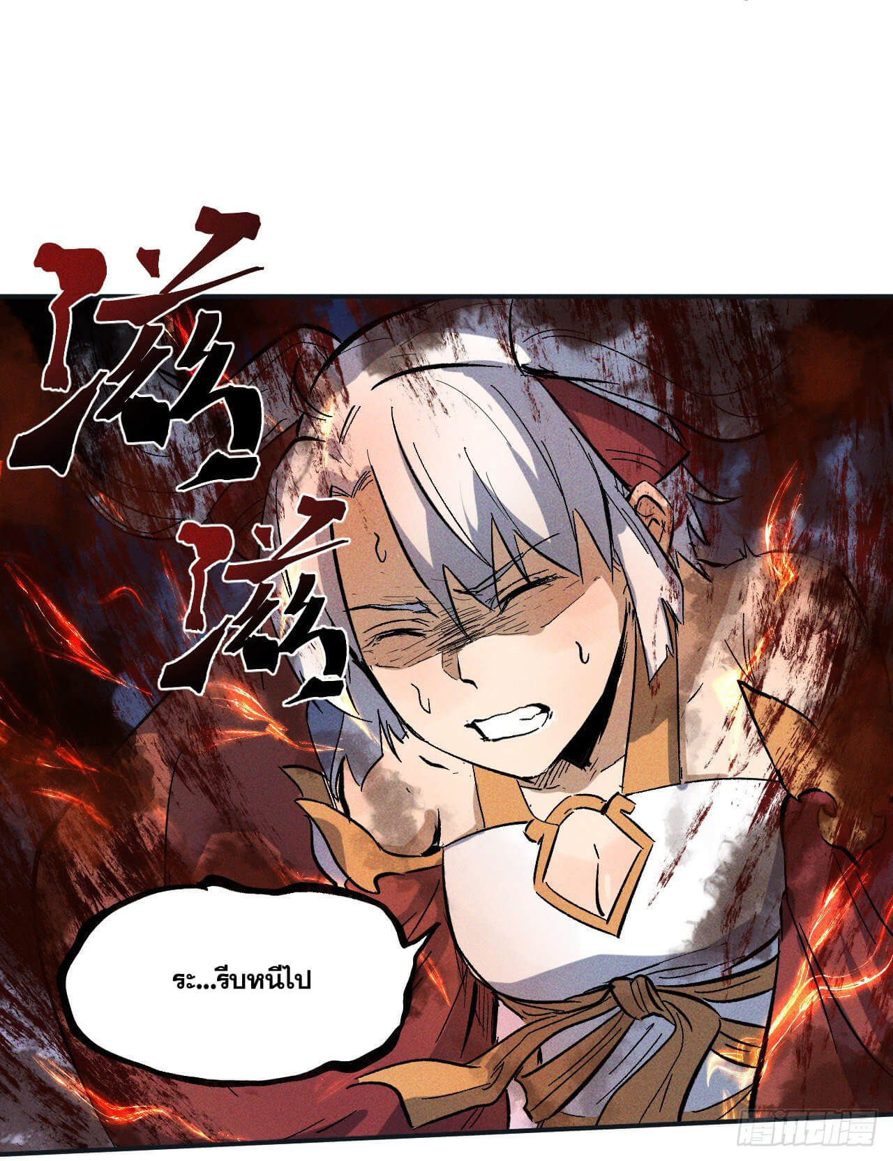 ตูข้านี่แหละเทพ (ทันจีน) ตอนที่ 12 หน้า 53