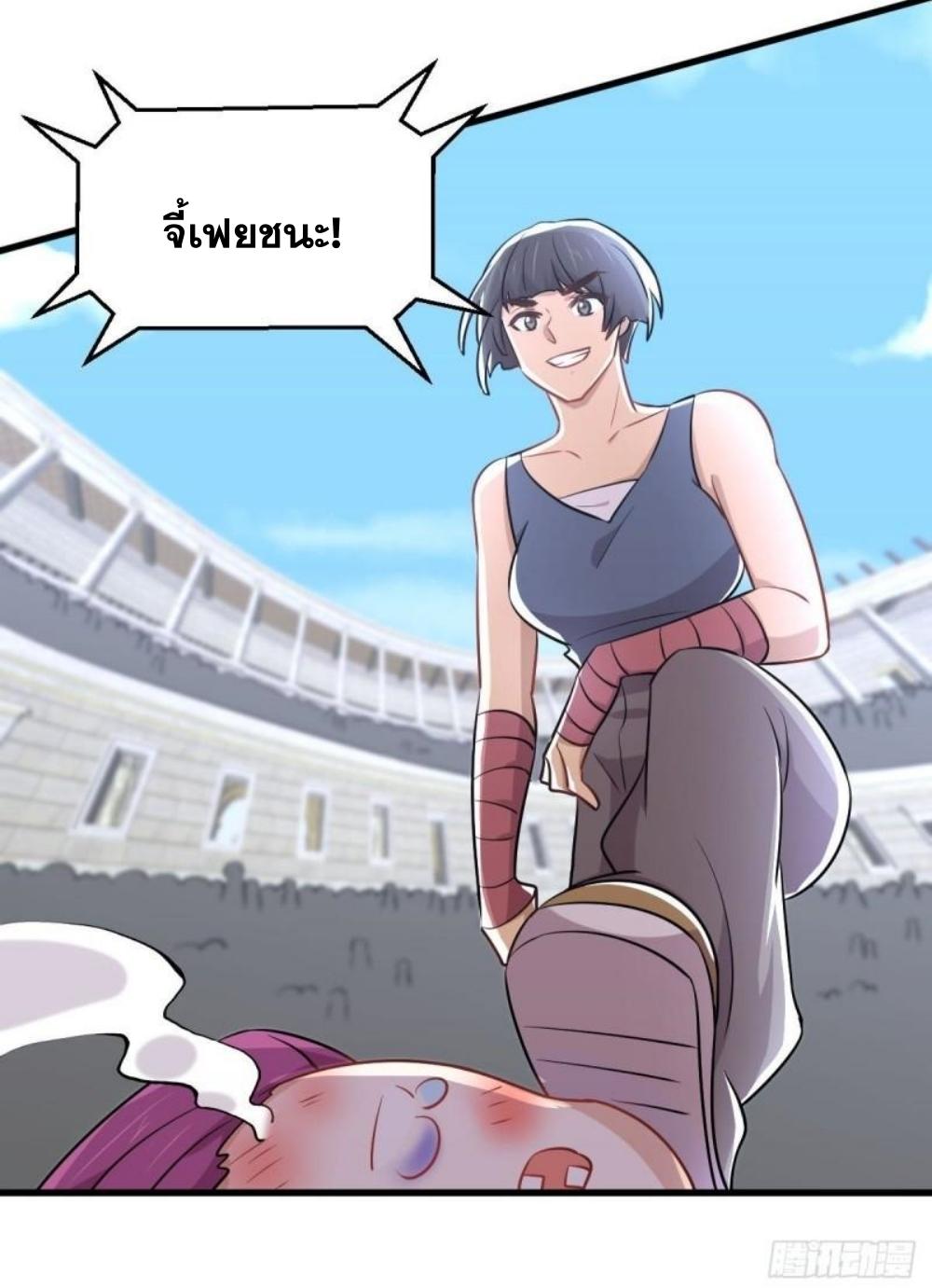 Immortal Swordsman in The Reverse World ข้าเซียนกระบี่ไม่เกาะสตรี ตอนที่ 275 หน้า 16