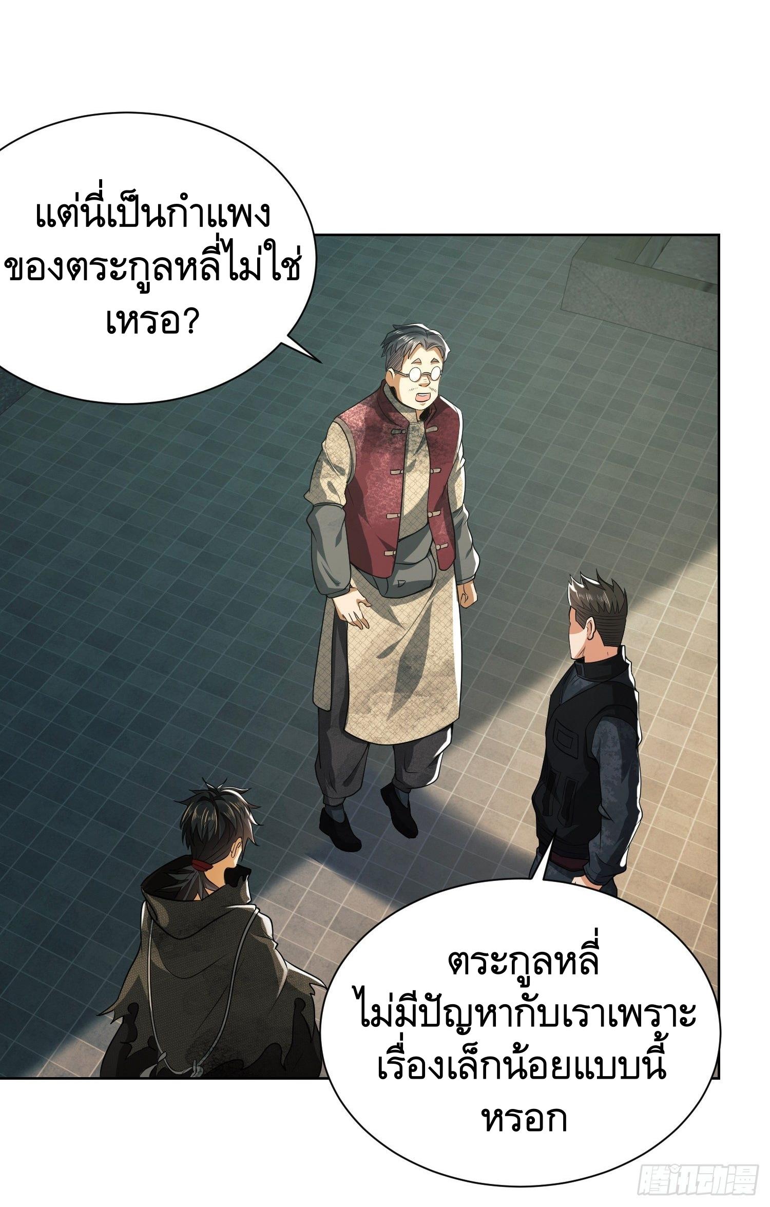 THE FIRST ORDER ตอนที่ 65 หน้า 6