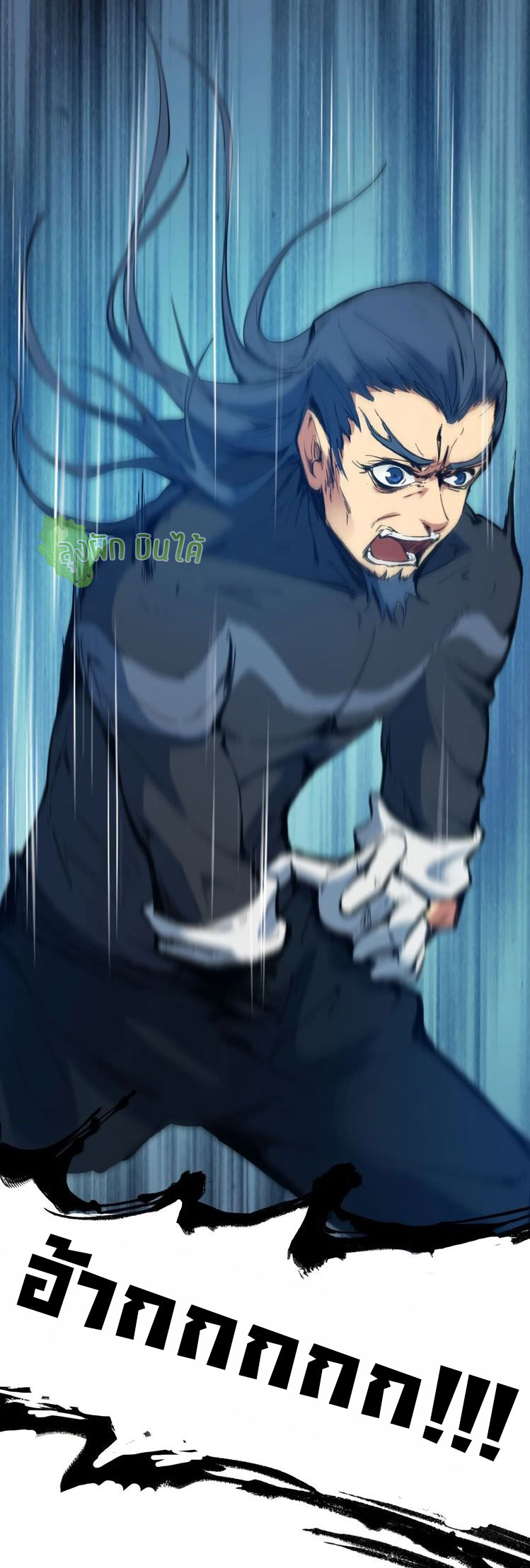 เลือดมังกร Bloodline of Dragons ตอนที่ 8 หน้า 59