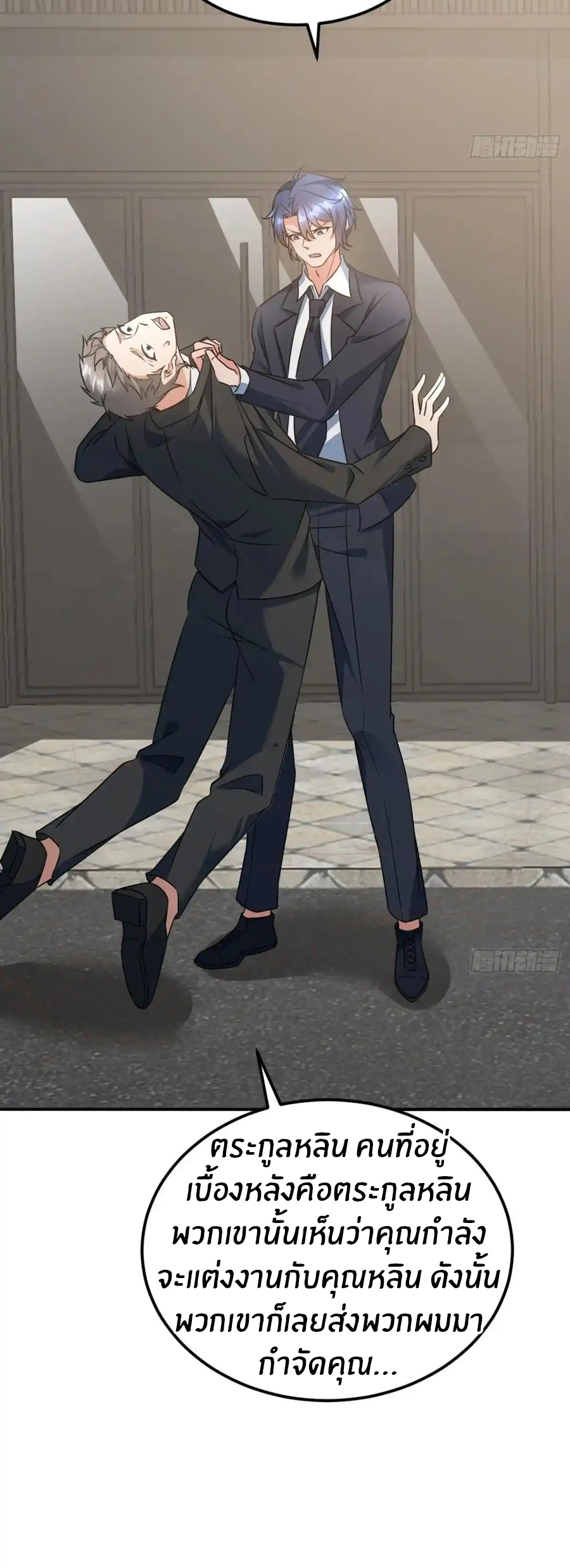 อกหักมาแล้ว 999 ครั้ง ตอนที่ 5 หน้า 14