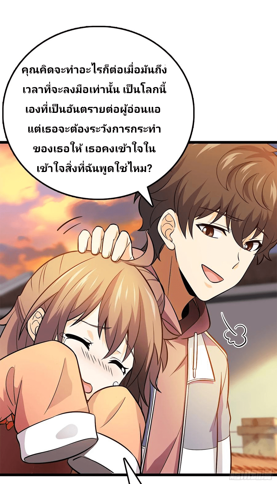 The new life of the Kuan King-ชีวิตใหม่ของราชาจอมกวน ตอนที่ 55 หน้า 16