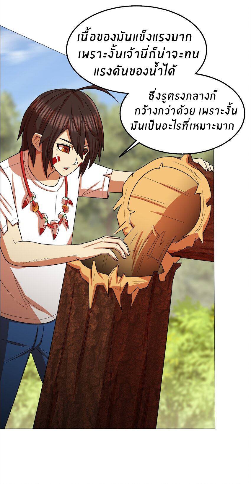 I was the village chief in a primitive society (ชนต้นฉบับ) ตอนที่ 14 หน้า 12