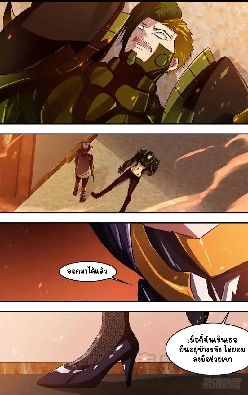  Metamorphosis ตอนที่ 28 หน้า 9