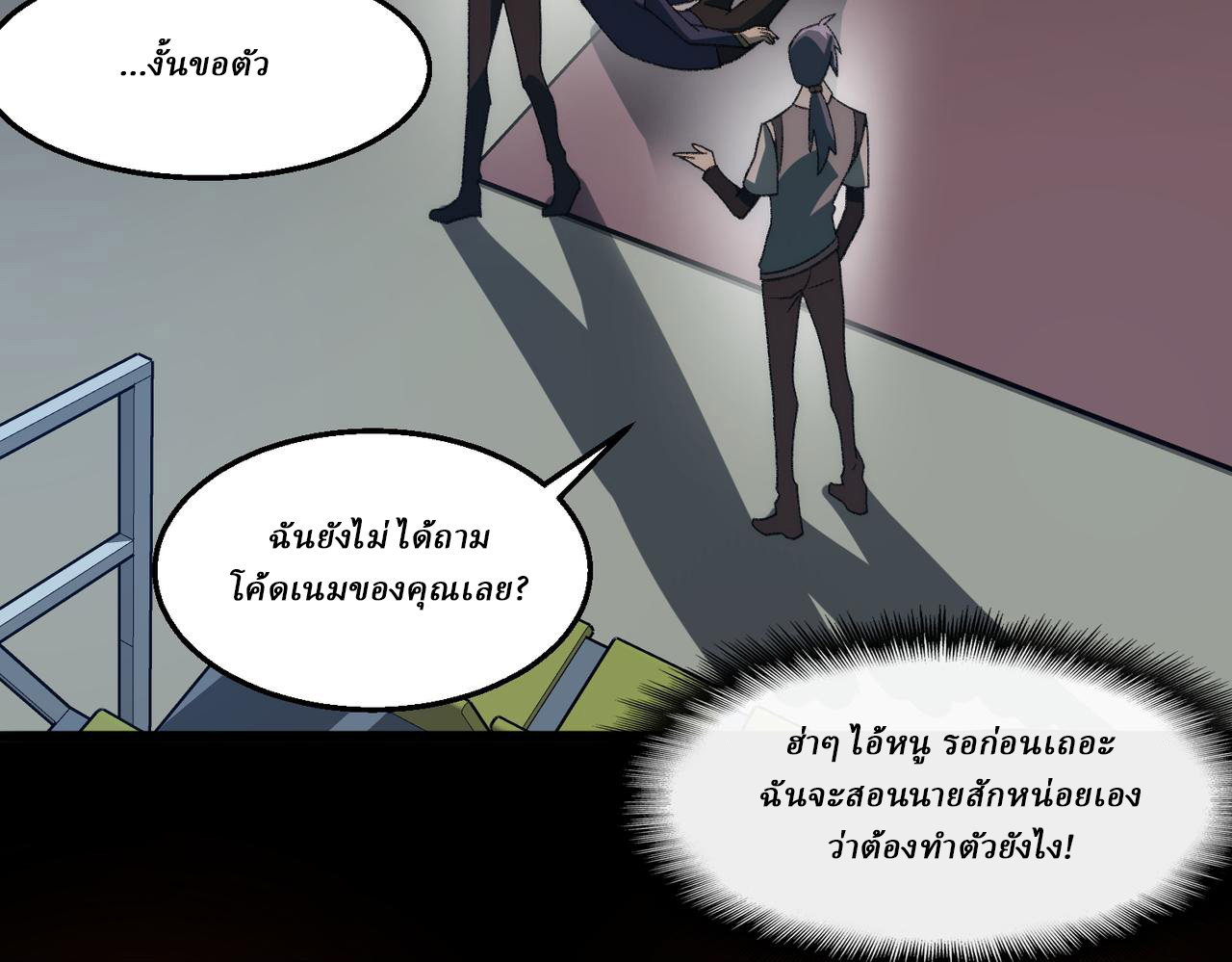 I created an Urban Legend ตอนที่ 48 หน้า 62