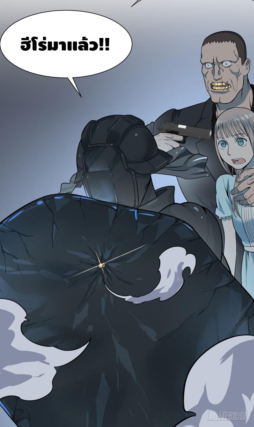 List of villains ตอนที่ 36 หน้า 27