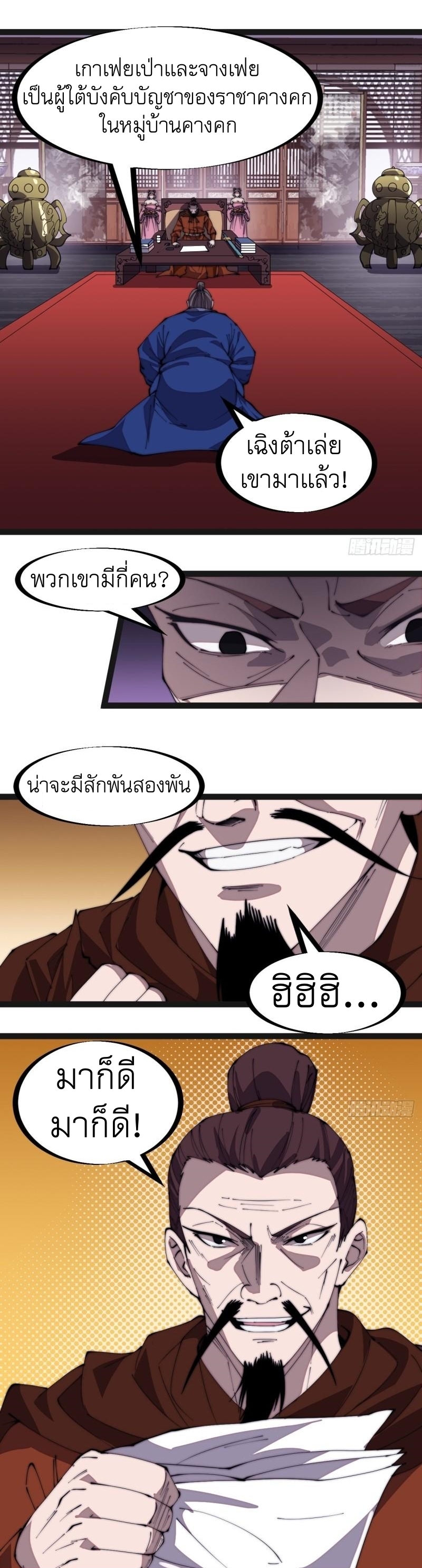 Starting a Mountain ตอนที่ 288 หน้า 12