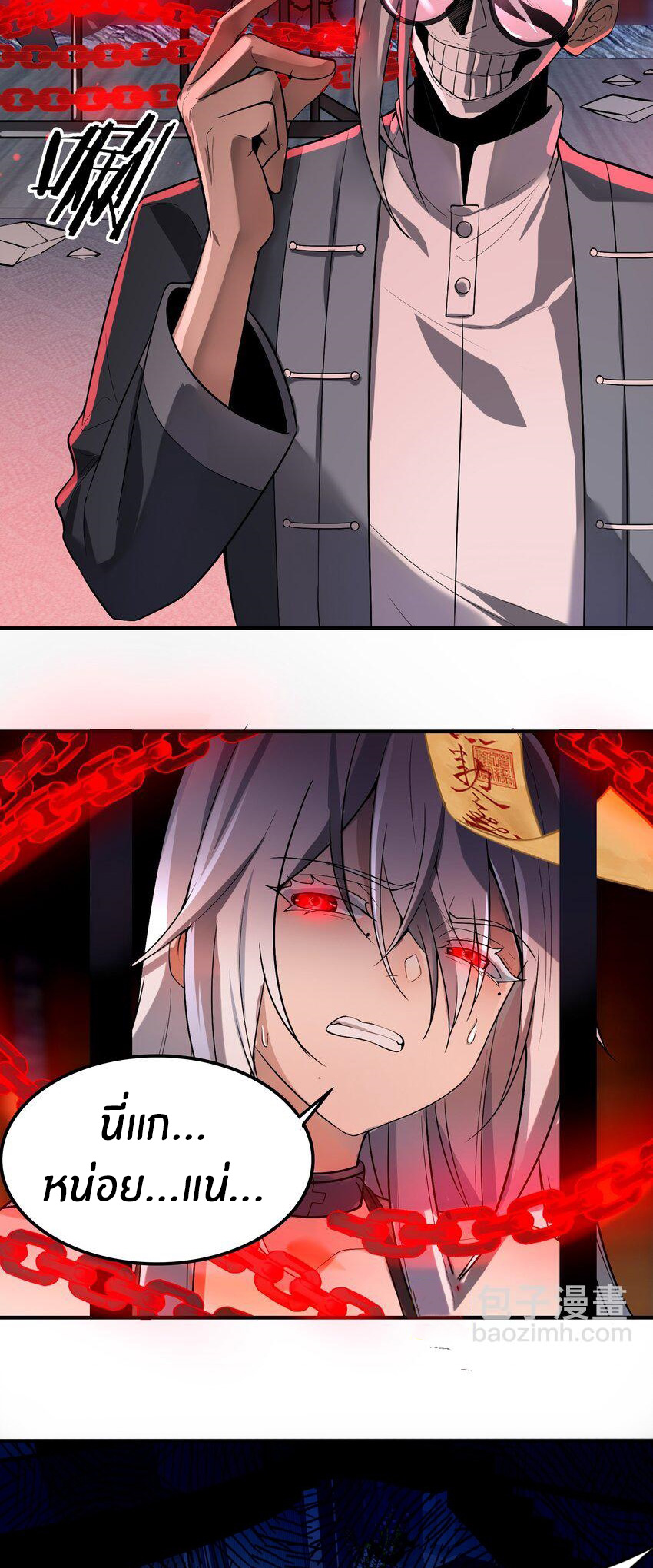 During the live broadcast, I proposed to the female ghost - she really agreed?! ตอนที่ 33 หน้า 23