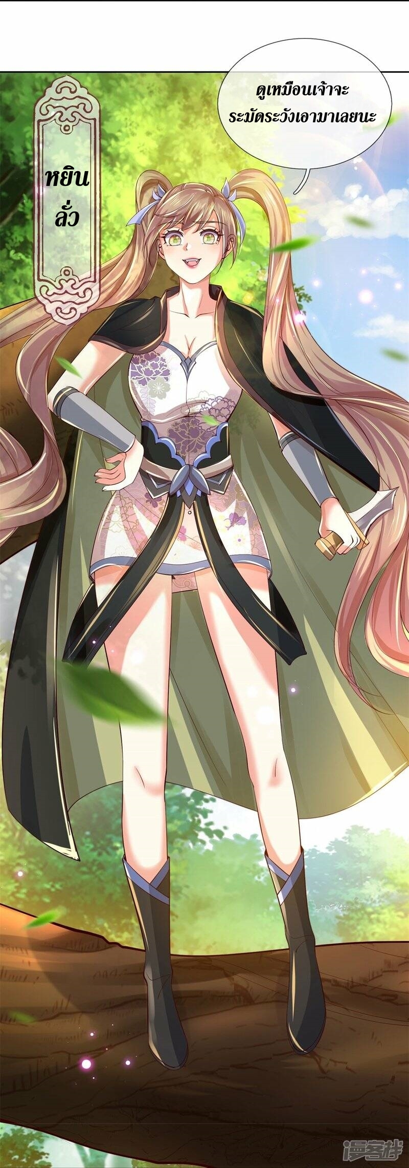 Sky Sword God ตอนที่ 110 หน้า 15