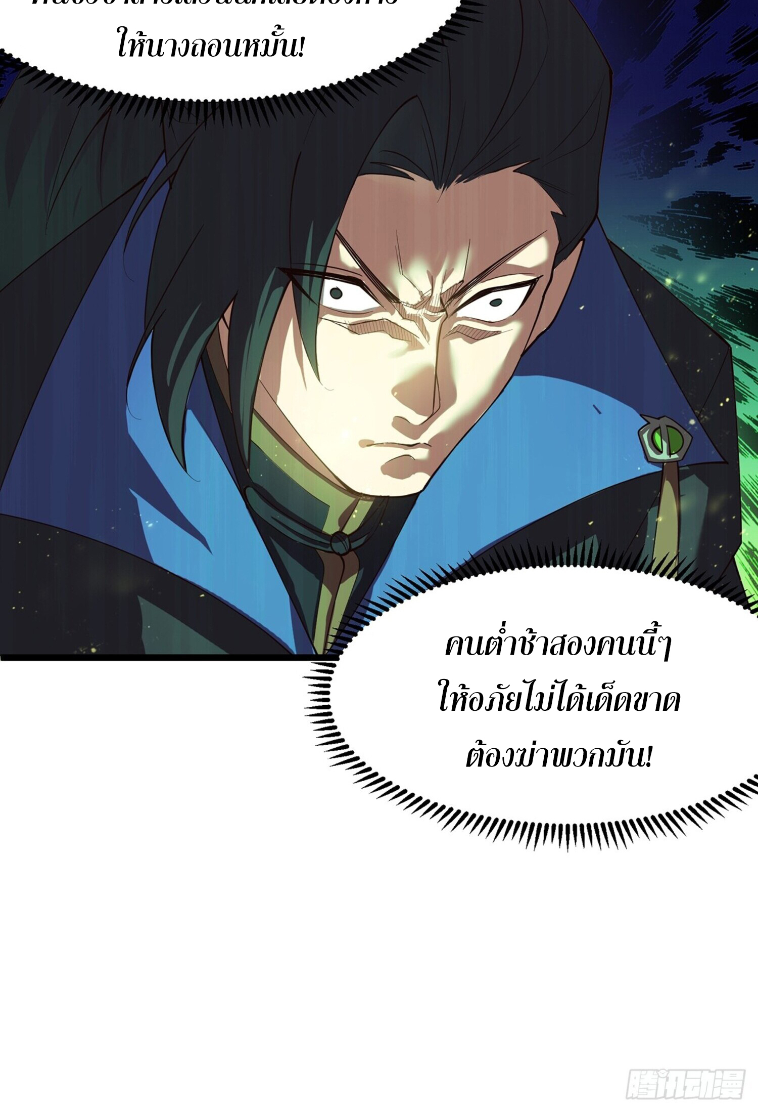 ชายผู้แสนดีอย่างข้า ดันถูกระบบบังคับให้กลายเป็นจอมวายร้าย ตอนที่ 1 หน้า 20