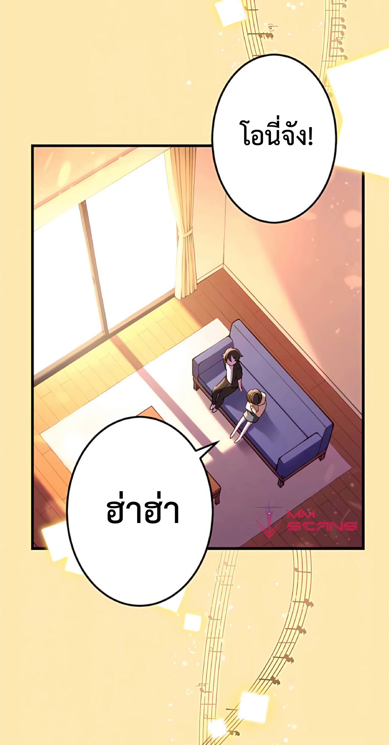 การกลับชาติมาเกิดของจอมเวทย์ต้องห้าม (Reincarnation of the Forbidden Archmage) ตอนที่ 17 หน้า 50