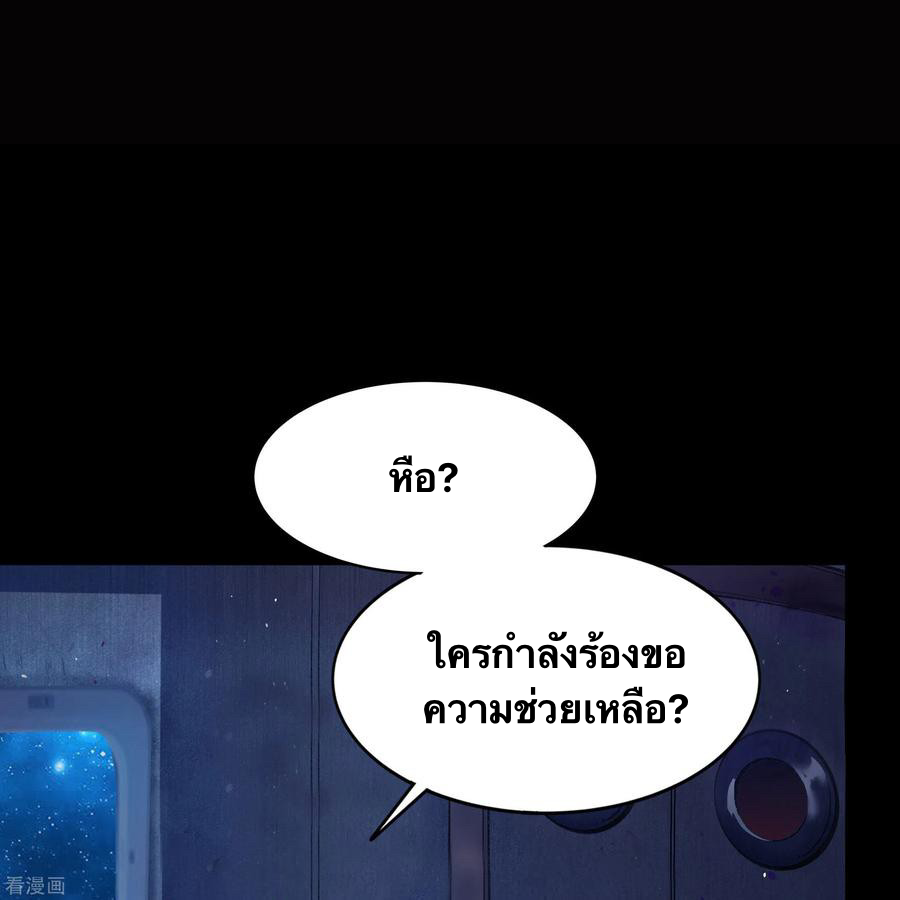 Qingdi ตำนานจักรพรรดิชิง ตอนที่ 5 หน้า 13