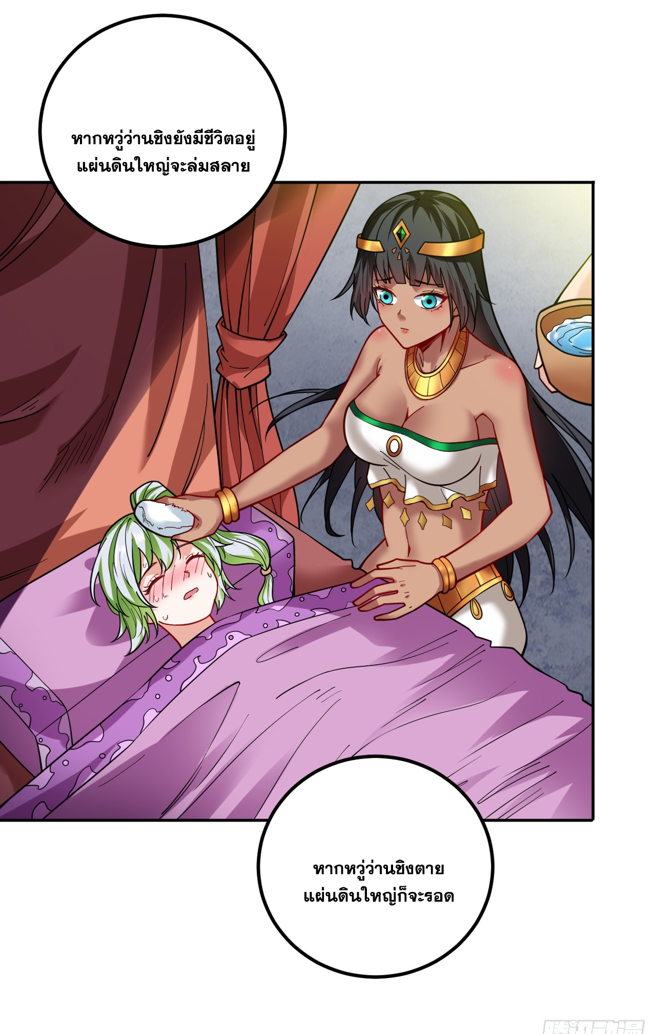 ข้าอยู่อย่างสันโดษมากว่า 100,000 ปี (ทันจีน) ตอนที่ 62 หน้า 19