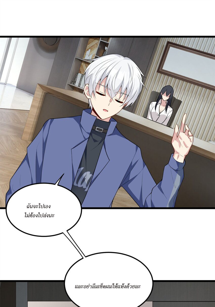 i eat soft rice in another world ตอนที่ 13 หน้า 31