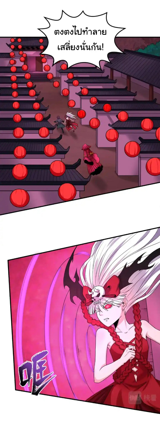 Junior Brother Demon Sovereign is too devoted ตอนที่ 114 หน้า 16