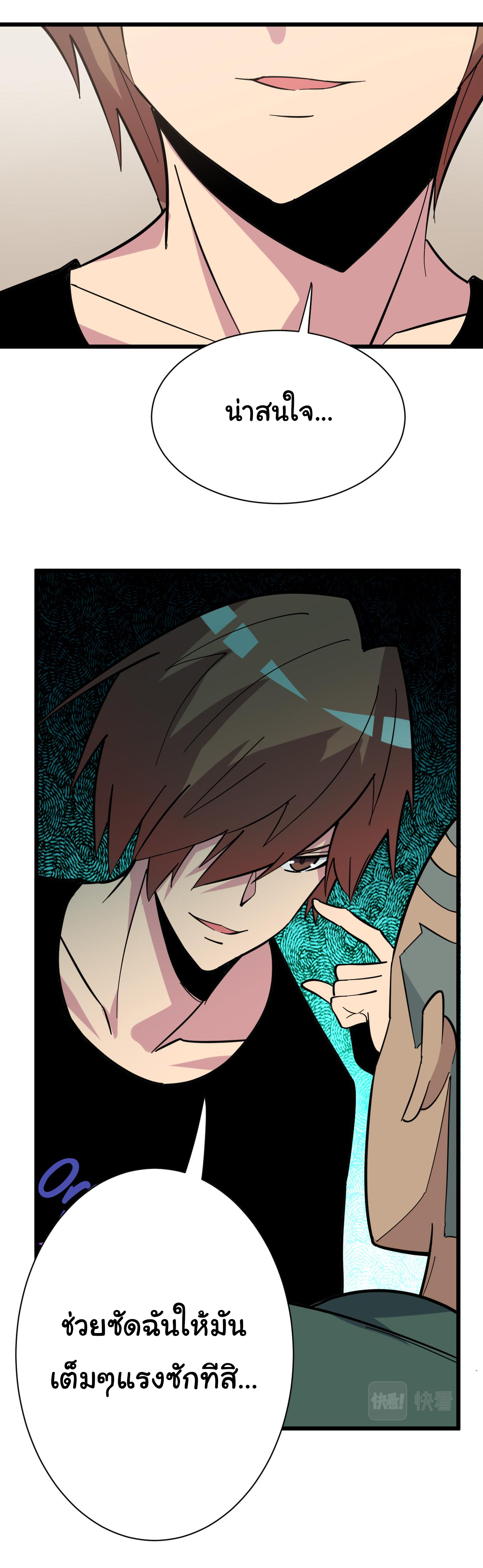 Sanjie Taobao Store ระบบร้านค้าเทพเจ้า ตอนที่ 267 หน้า 10