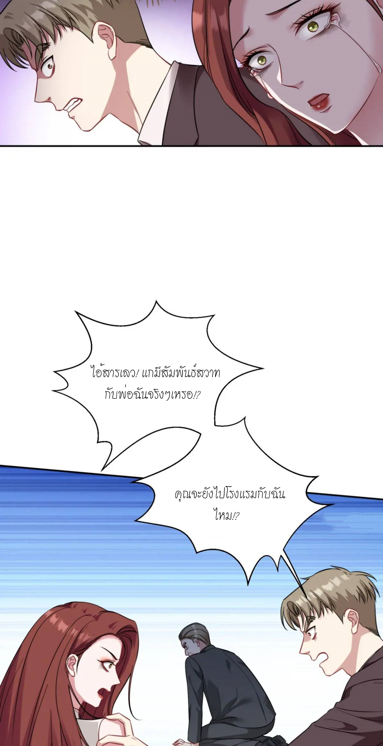 ผมไปเกาะสาวสวยกิน, แต่ตอนนี้ฉันเป็นคนร่ำรวยแล้ว~ ตอนที่ 29 หน้า 36