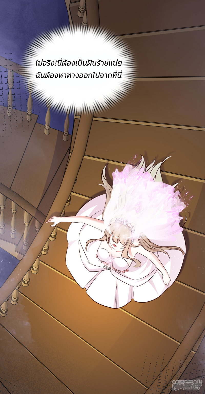 ราชาดอกไม้อมตะ ตอนที่ 32 หน้า 38