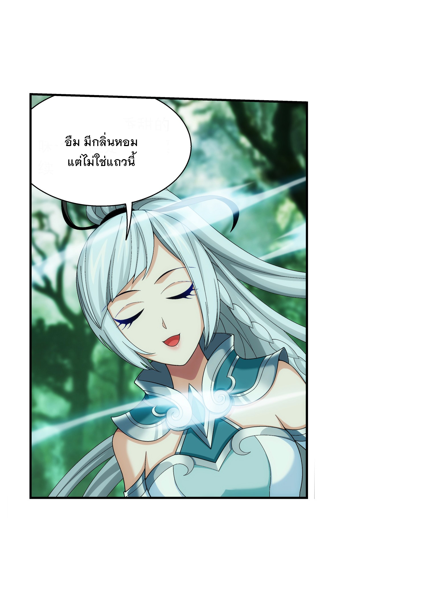 Da Zhu Zai ศึกปรมาจารย์สะท้านฟ้า (ชนจีน) ตอนที่ 314 หน้า 8