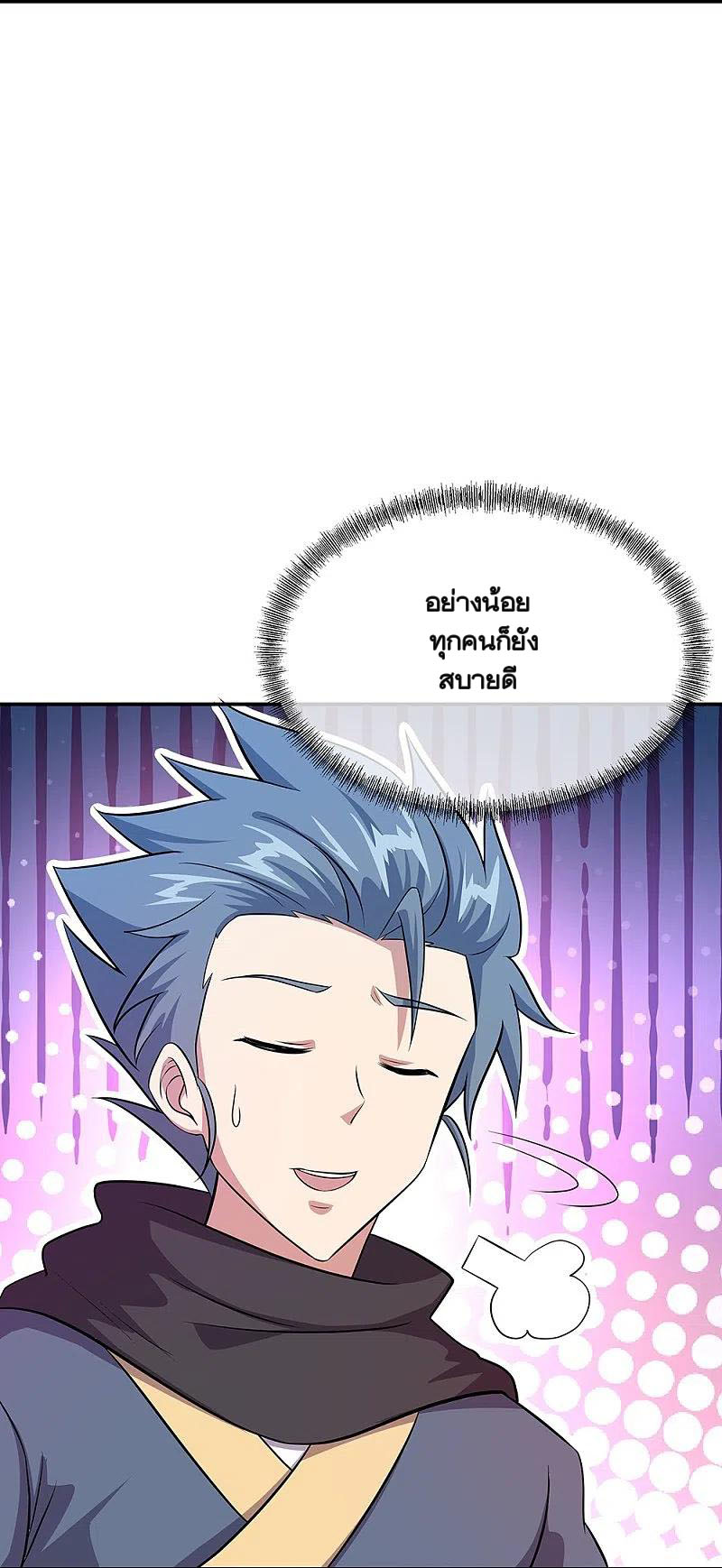 peerless battle spirit ตอนที่ 335 หน้า 9