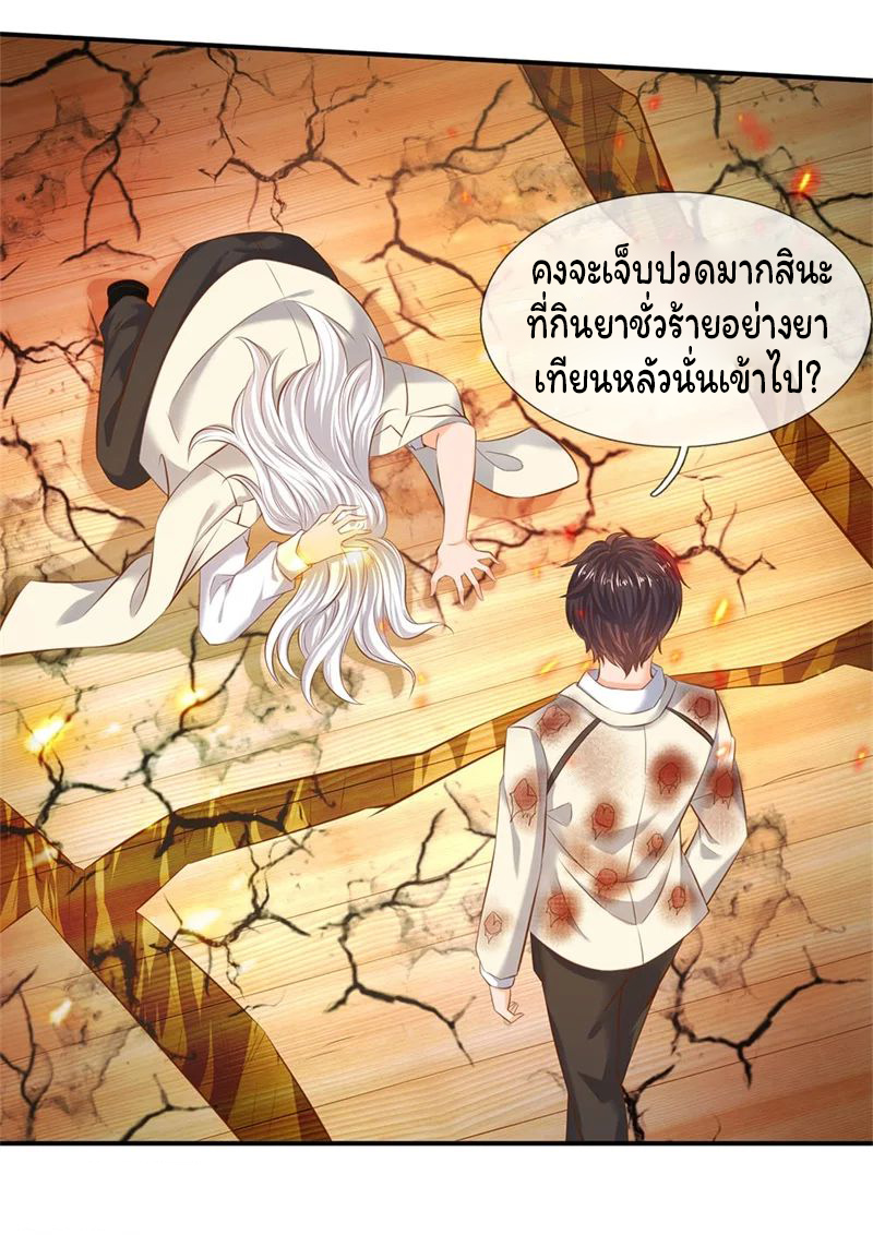 ราชาเทพนิรันดร์ (Eternal god king) ตอนที่ 39 หน้า 21