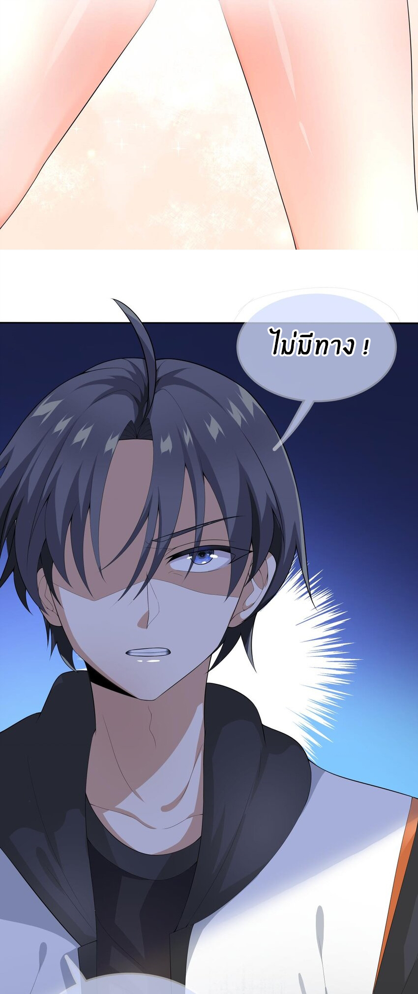 แม่สาวกระต่ายขาว (ชนต้นฉบับ) ตอนที่ 18 หน้า 7