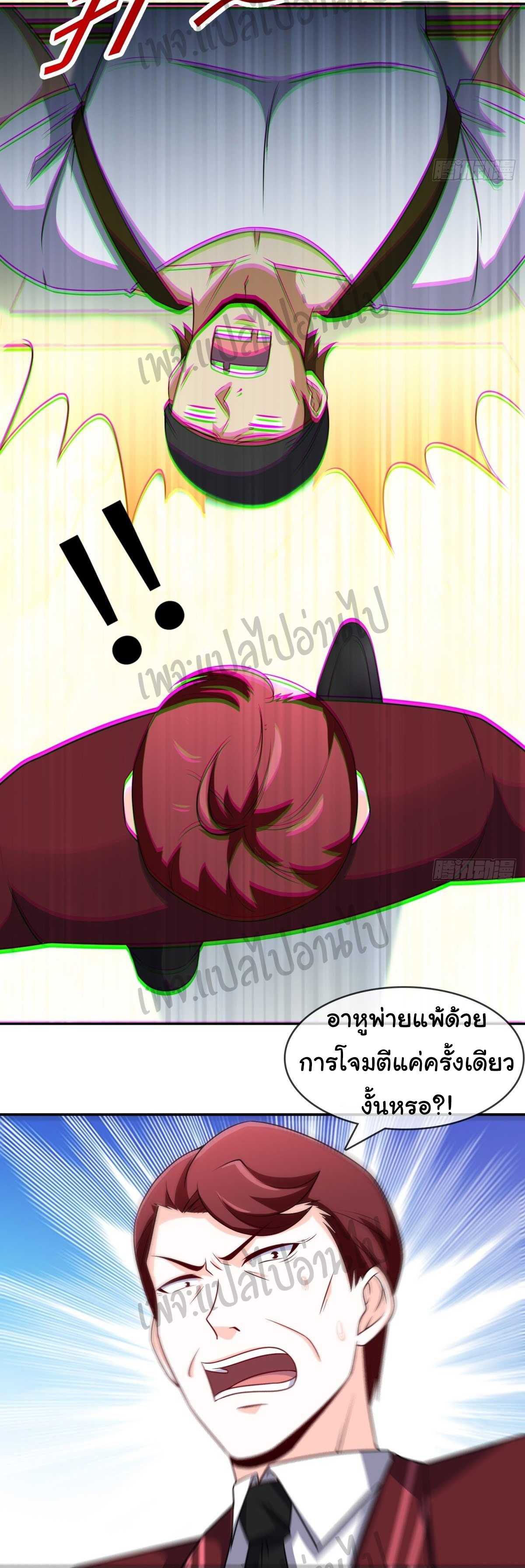 ฉันนี่แหละ "หานซานเฉียน" ตอนที่ 31 หน้า 7