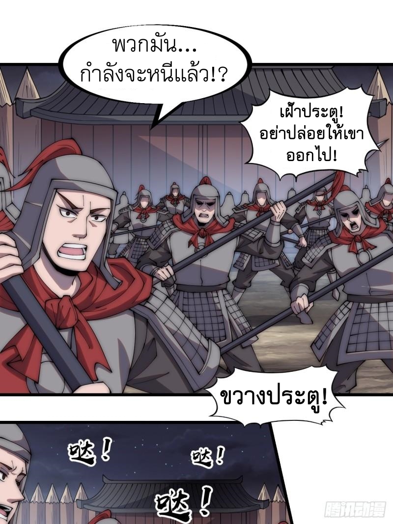 Starting a Mountain ตอนที่ 285 หน้า 8