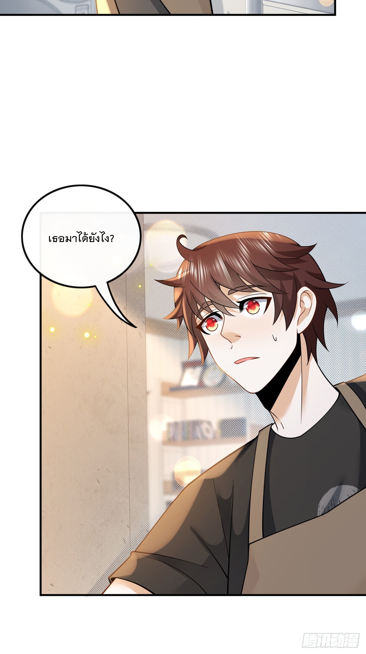 เกิดใหม่เป็นราชาแห่งวงการบันเทิง ตอนที่ 11 หน้า 12